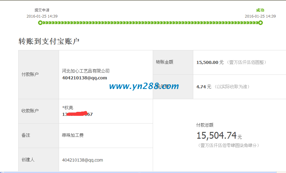 組織人在家做手工活兼職年終紅包15500