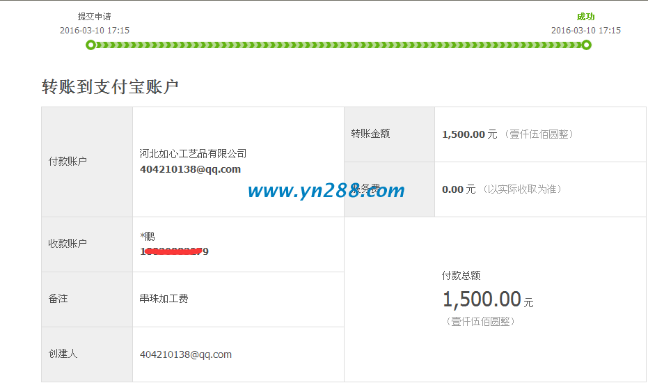 山東九零后小伙為姐姐找到手工活，第二批交貨收到加工費(fèi)1500元(圖1)