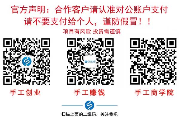 在家制作手工活加工 供料手工活外發(fā)加工 純手工在家兼職手工活賺錢(圖6)