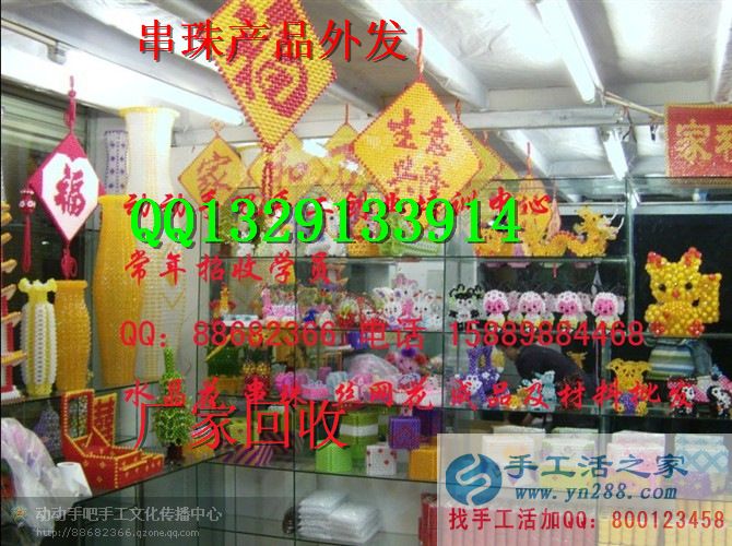 2016年賺錢手工活外發(fā)兼職 串珠工藝品加工 計件工資現(xiàn)金結(jié)算加工活(圖1)