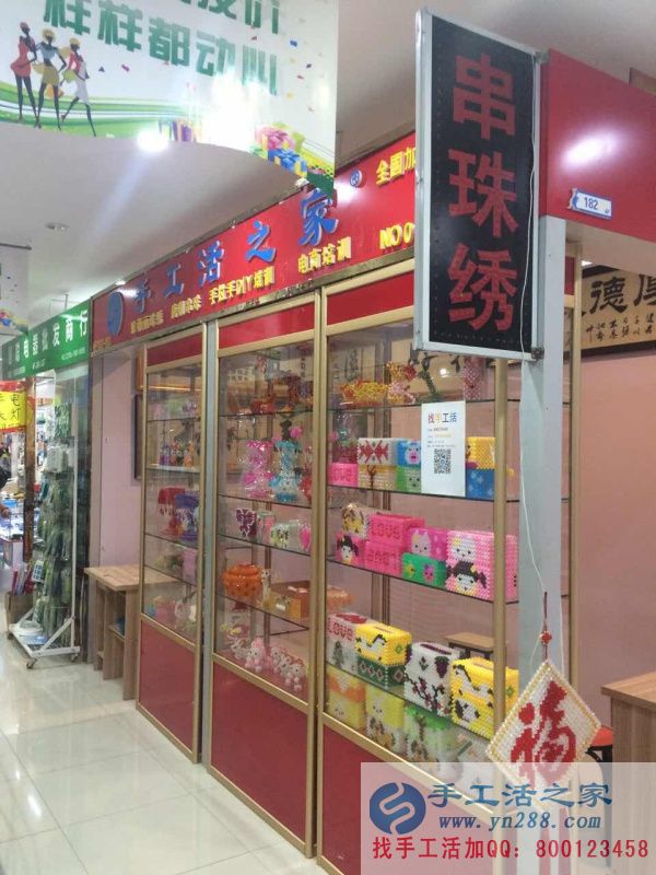 手工活之家網(wǎng)加盟店