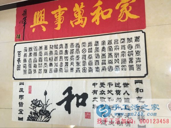 在家賺錢(qián)做手工活