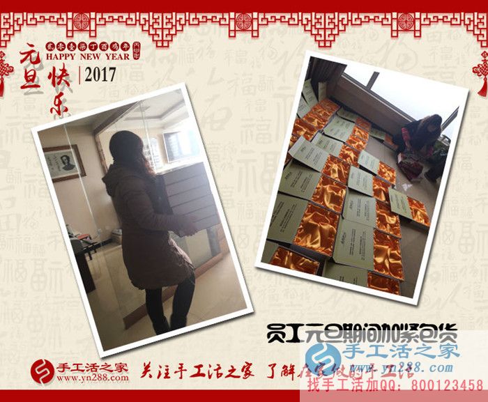 2017致富好項(xiàng)目:福建三明市吳先生選擇手工活之家網(wǎng)