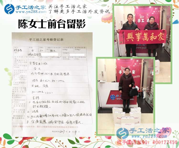 臺(tái)資企業(yè)白領(lǐng)來做手工活啦！湖北咸寧陳女士加入手工活之家村代理