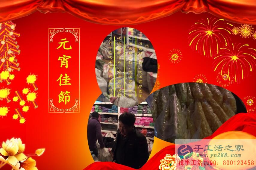 元宵節(jié)~張燈結彩，手工活之家~通宵忙碌，祝大家元宵節(jié)快樂！