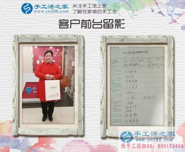 河北辛集李女士為什么放著水產(chǎn)生意不做而來到手工活之家呢？