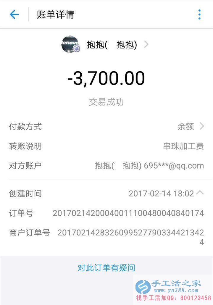 做手工活多久才能賺到3700元？河北石家莊李先生邊賣電腦邊做手工活