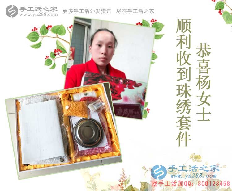 走進手工活之家網(wǎng)，走進河南南陽一個家庭婦女的手工活兼職世界