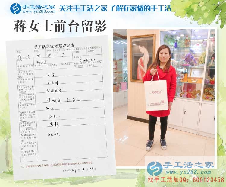 河南清豐縣蔣女士：孩子大了時間多了，來手工活之家找點手工活做