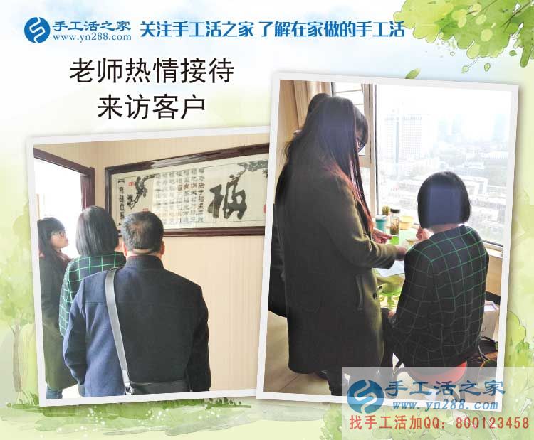 工廠打工污染損健康，河北保定徐女士來(lái)預(yù)約代理手工活環(huán)保好項(xiàng)目