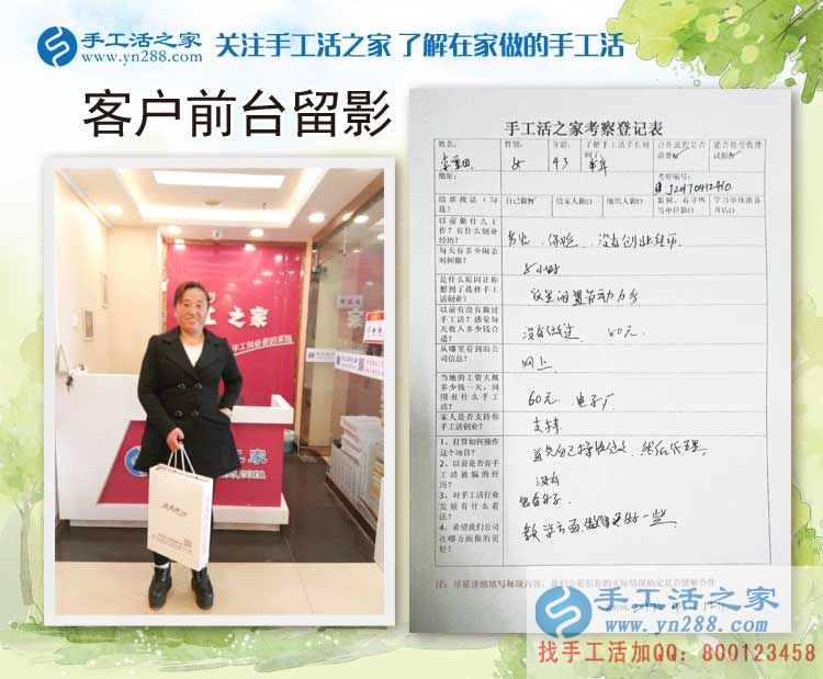 河南濮陽熱心李大姐來考察合作手工活：來為俺村婦女姐妹找活做！