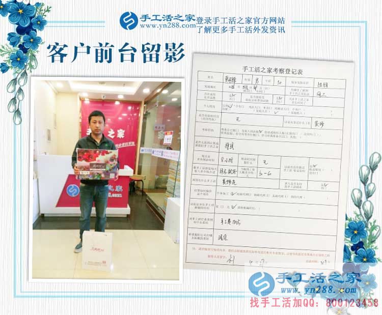 給媳婦找活做，山西長治裝修工人賈先生來考察合作兼職好項(xiàng)目