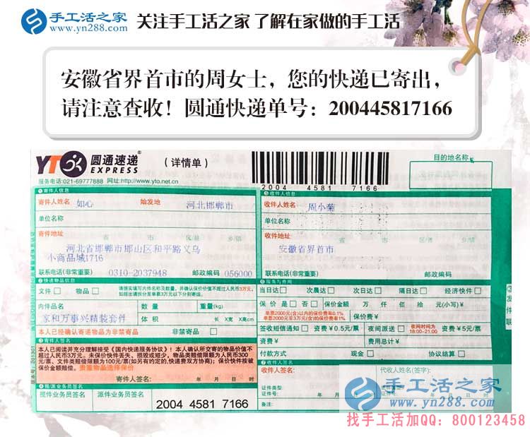 安徽界首市寶媽周女士的手工活兼職故事：孩子是我最大的動力！