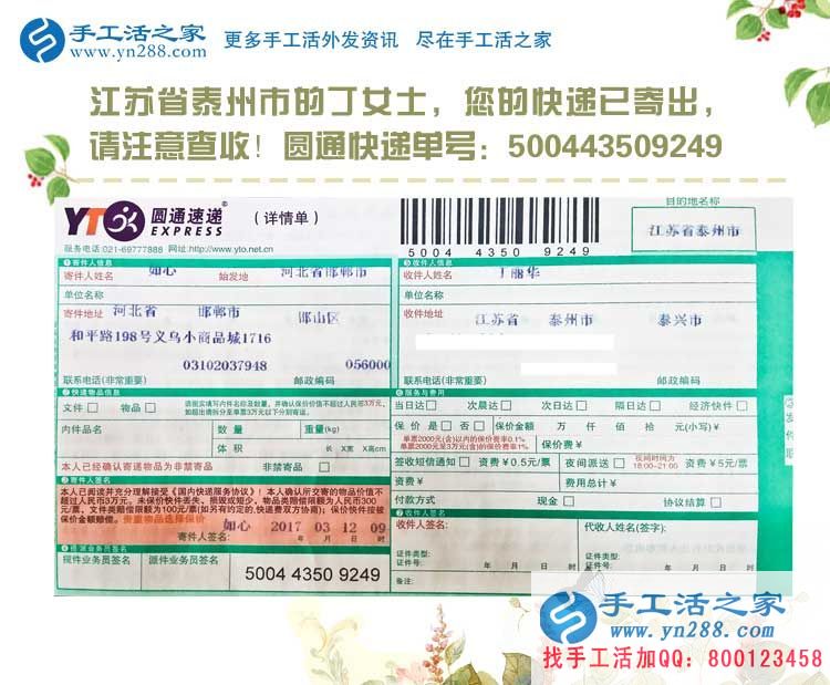 江蘇泰州泰興市一位下崗女工的手工活兼職感悟：就業(yè)與重生！