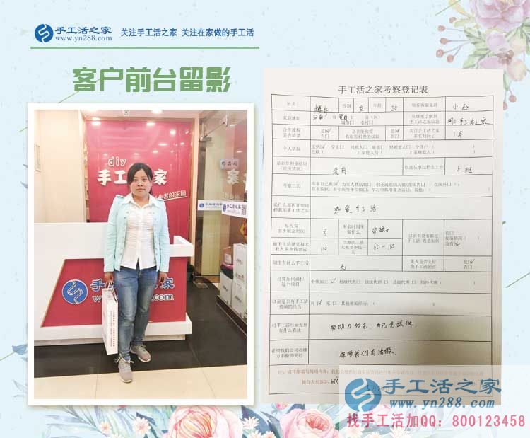 熱愛手工活，河南登封寶媽盧女士來手工活之家找到正規(guī)兼職手工活