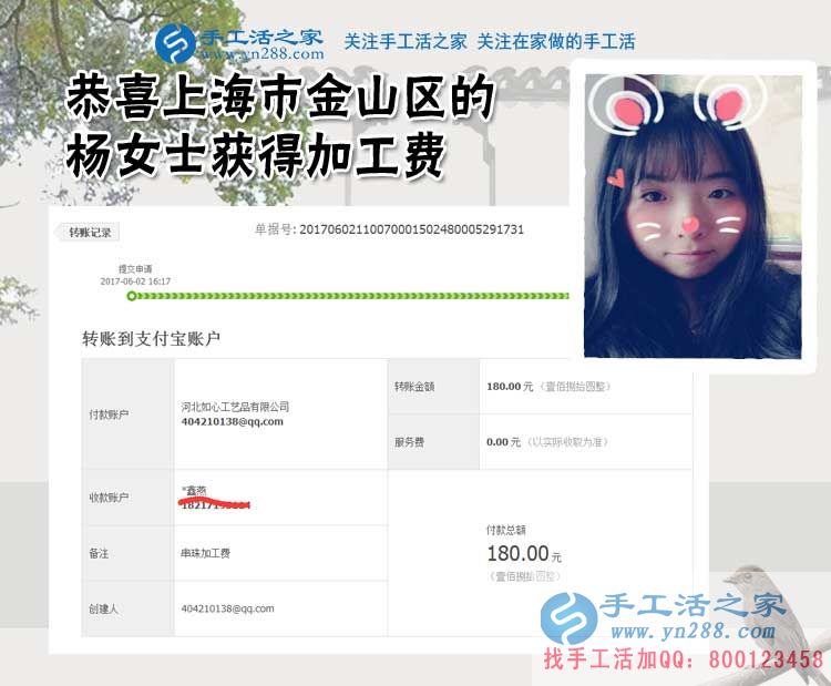  美少女下班后新方向，上海的楊女士除了上班還做著珠繡手工活外發(fā)加工