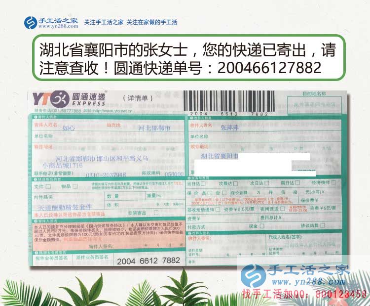 湖北襄陽寶媽選擇手工活兼職在家賺錢，只為陪伴孩子更好的成長