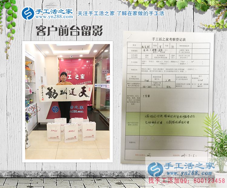 邯鄲武安十字繡店老板娘要改行？原來她看中了手工活之家新項(xiàng)目