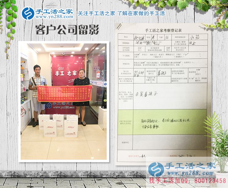 河北邯鄲大名縣張先生陪妻子來(lái)手工活之家考察合作，寶媽的事業(yè)