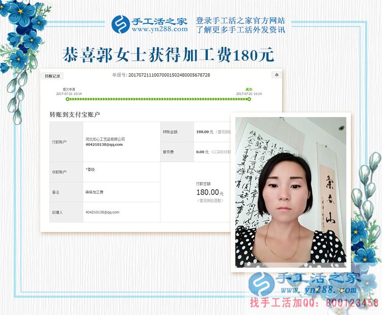 想成功，你怎能不珍惜每一寸光？看河南郭女士開著店還做手工活賺錢(圖1)