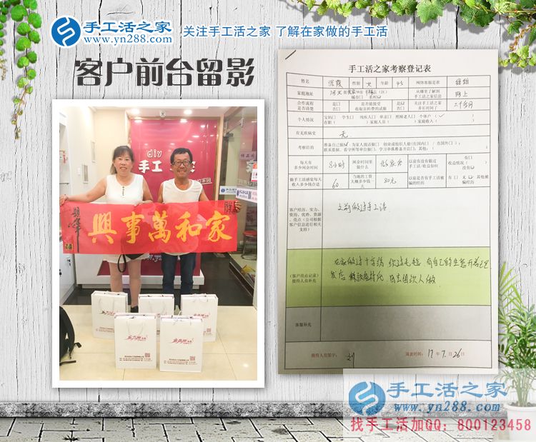 行家來啦！河北張家口張女士夫婦重操舊業(yè)再組織人做手工活創(chuàng)業(yè)