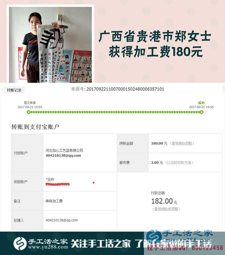 給孩子買玩具，廣西貴港鄭女士一年多來帶著孩子做了手工活賺錢(圖1)