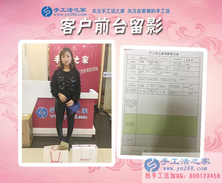 漂亮寶媽兼職記：河南駐馬店市正陽(yáng)縣張女士來(lái)手工活之家考察拿活做