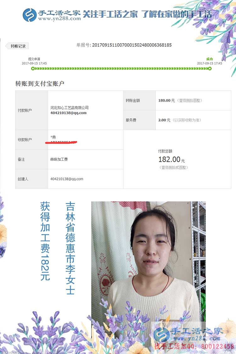 小賣部的生意不行，吉林德惠李女士就帶著孩子在家做手工活賺錢(圖1)