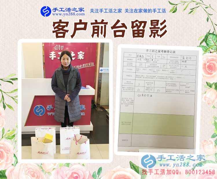 李女士在公司的前臺留影