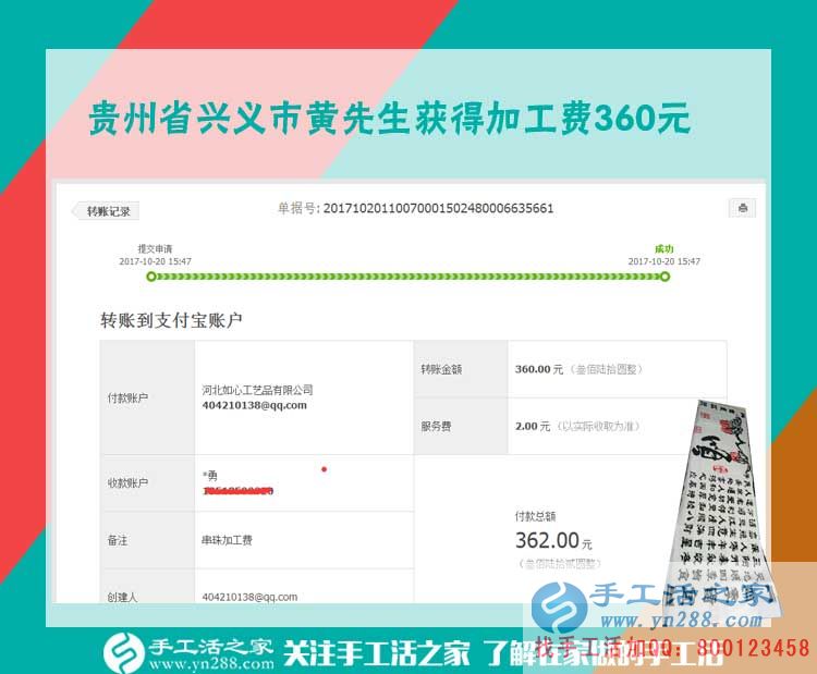 跟快遞員都成了朋友，貴州興義黃先生在家做串珠手工活掙錢之后(圖1)