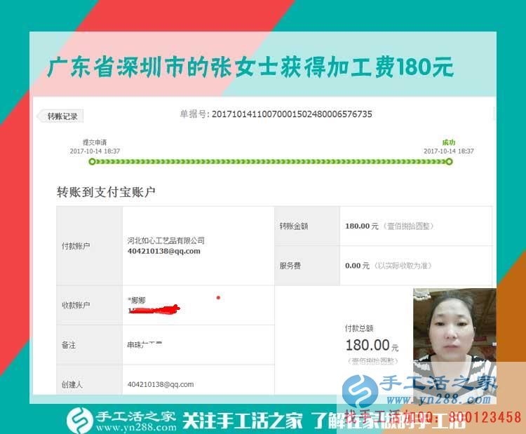 在閨蜜的提醒下改變，廣東深圳張女士開始在家做串珠手工活賺錢(圖1)