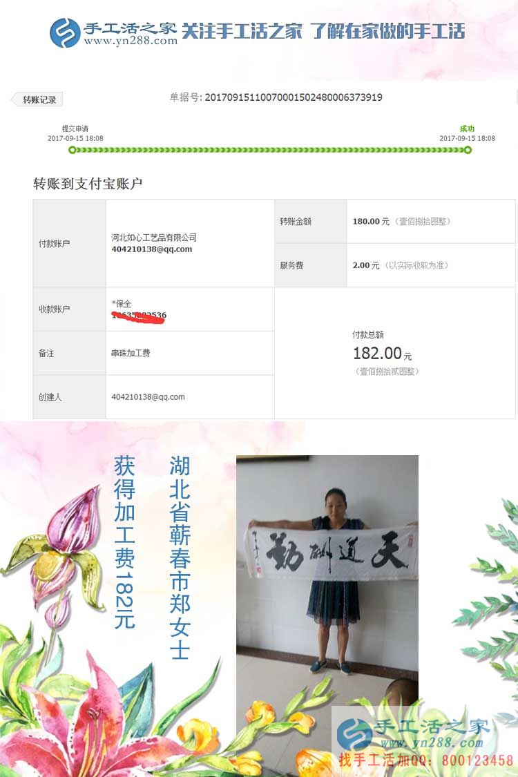 帶著娃也能掙錢，湖北寶媽鄭女士在家做串珠手工活賺錢(圖1)