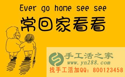 防騙在行動，手工活之家客戶自述父母被騙的經(jīng)歷，提醒大家記得多關(guān)心父母，別讓父母上當！(圖1)