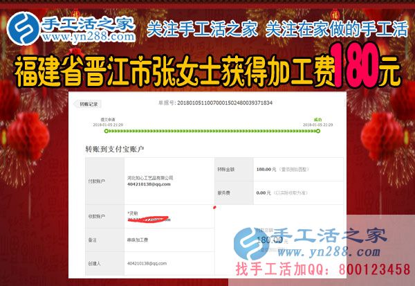 為了家庭辭職回家，福建晉江張女士做家庭主婦后堅持做珠繡手工活賺錢(圖1)