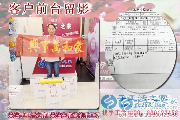 6月15日，正規(guī)手工活加盟項目企業(yè)的社會貢獻，手工之家接待考察加工合作客戶剪影(圖6)