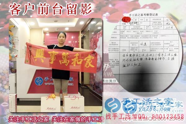 6月16日，在家里做什么能賺錢手工活，他們選擇雅薇麗手工加工回收項目，手工之家接待考察加工客戶剪影(圖7)