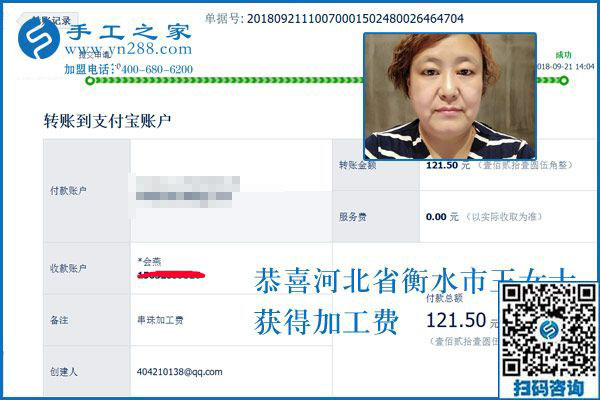 下班后沒事干，河北衡水王女士找到免押金手工活當兼職