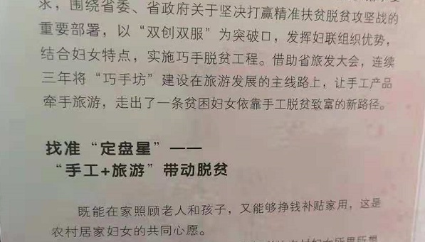 助力省“巾幗巧手脫貧”，手工之家一直在行動(dòng)