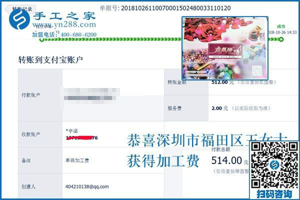 這個串珠手工活加盟項目“拯救”了她，深圳福田王女士很感激