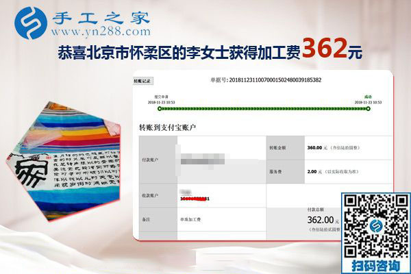 什么事也不耽誤的外發(fā)手工活，北京懷柔李女士找到珠繡免押金手工活