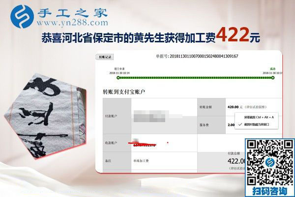 出租車司機的免押金手工活，河北保定黃先生做珠繡又掙420元