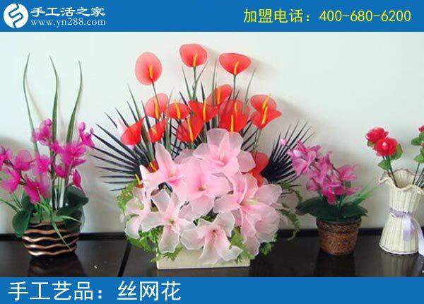 手工之家美輪美奐絲網(wǎng)花 爭(zhēng)奇斗艷栩栩如生 家庭商場(chǎng)裝飾(圖5)