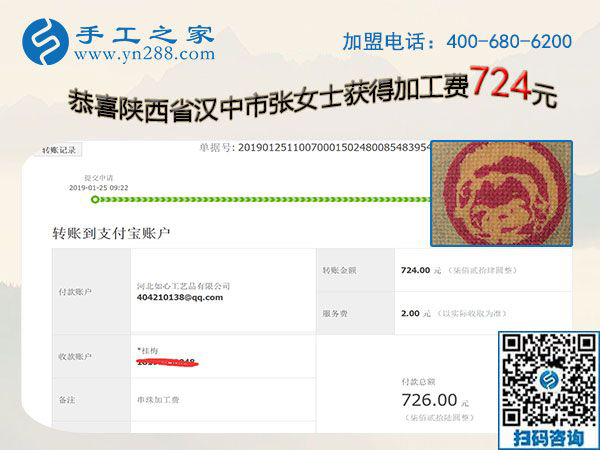 家庭主婦更想掙錢，陜西漢中張女士做手工活加盟項目后這樣說