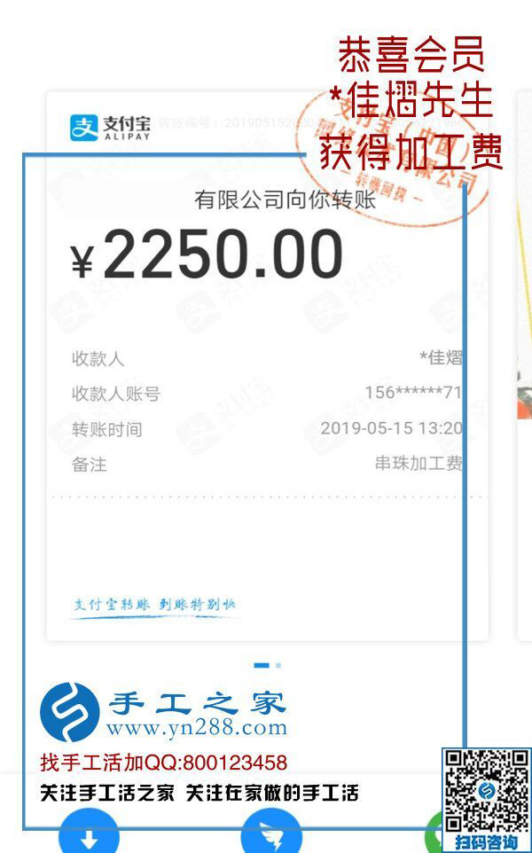 帶著婦女們一起掙錢，這次又結(jié)算2250元，山西大男人秦先生做手工加工回收項目成了村里的“能人”