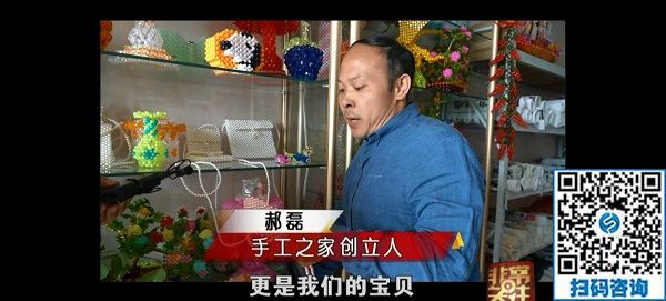 自強不息，心懷他人---記手工之家郝總專訪在河北省電視臺《非常關(guān)注》欄目播出