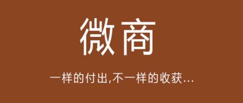 知道這5點和2個法則，做微商你一定能行?。。?圖2)