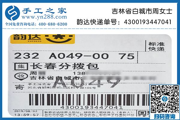 手工活之家網(wǎng)是真的嗎？在這里掙到錢的吉林白城周女士可以肯定的告訴大家