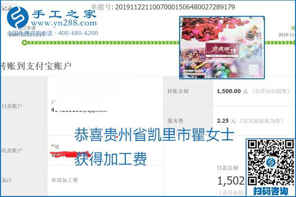 做手工活賺錢，這里的勵(lì)志珠珠繡手工活簡單好做、加工費(fèi)結(jié)算準(zhǔn)時(shí)