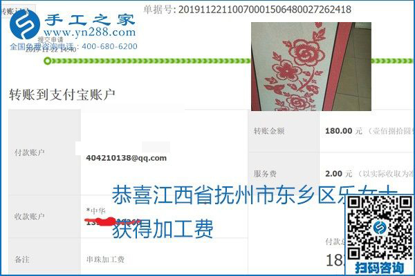 做手工活賺錢，這里的勵(lì)志珠珠繡手工活簡單好做、加工費(fèi)結(jié)算準(zhǔn)時(shí)