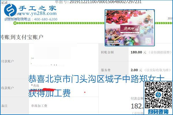 做手工活賺錢，這里的勵(lì)志珠珠繡手工活簡單好做、加工費(fèi)結(jié)算準(zhǔn)時(shí)